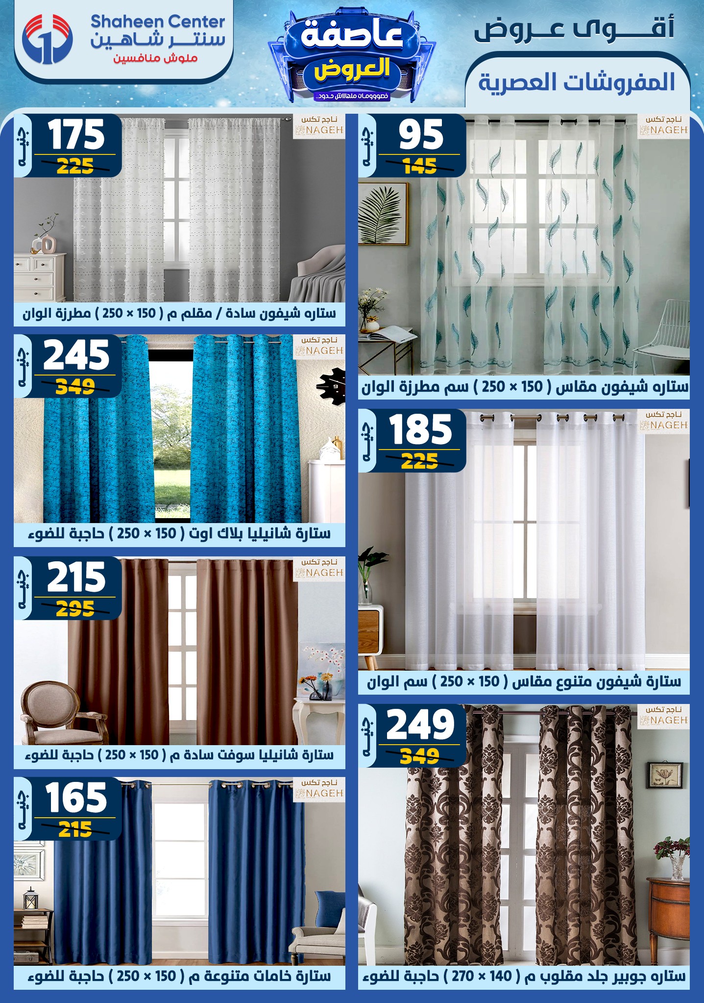 shaheen-center offers from 9jan to 15jan 2025 عروض سنتر شاهين من 9 يناير حتى 15 يناير 2025 صفحة رقم 85